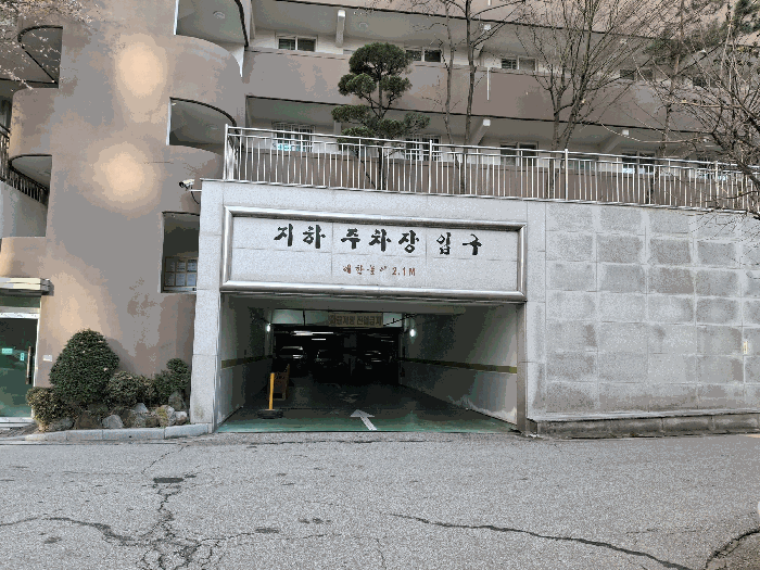 지하주차장 입구