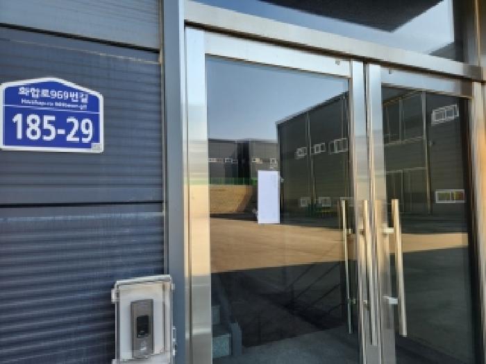 목록 3. 주건축물 제1동 출입문에 안내문 부착