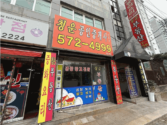 본건 1층 일부 출입구