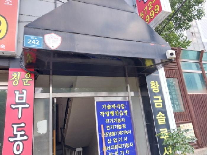 1층 101호 청운공인중개사(공실)