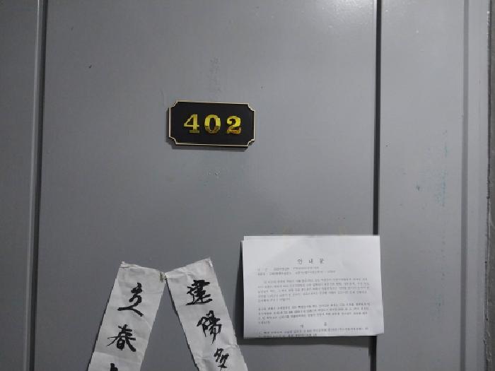 402호
