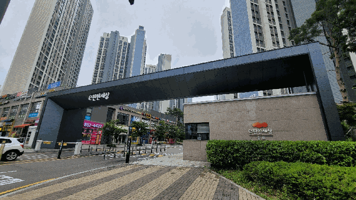 단지 주출입구