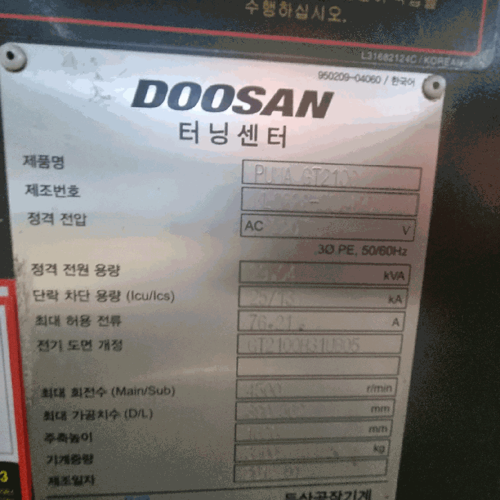 기계기구21) 명판