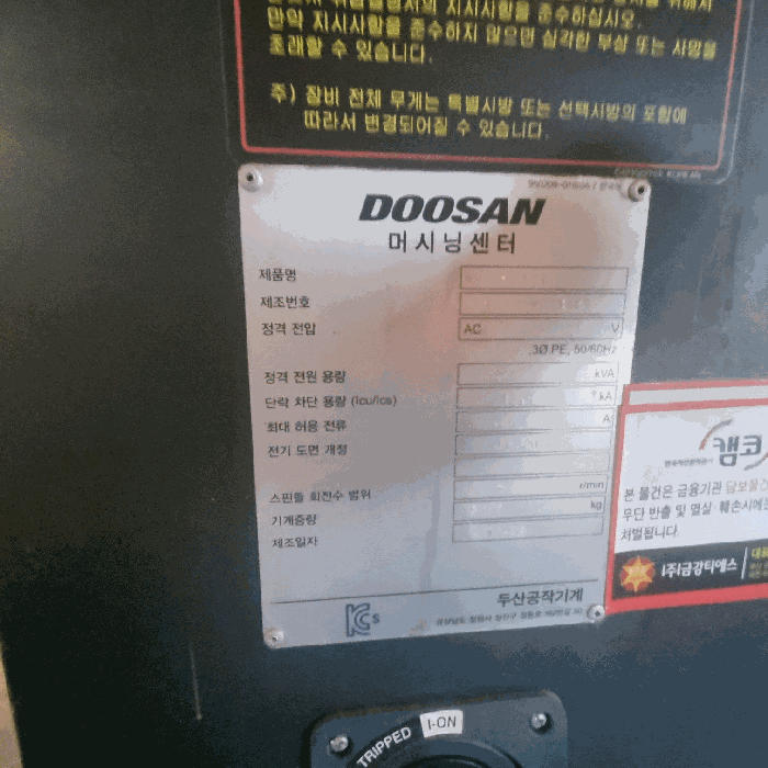 기계기구24) 명판