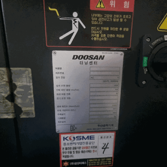 기계기구53) 명판