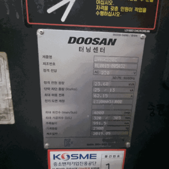 기계기구53)명판