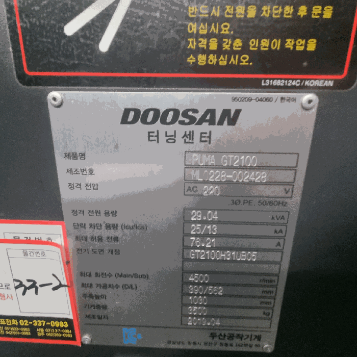 기계기구21) 명판