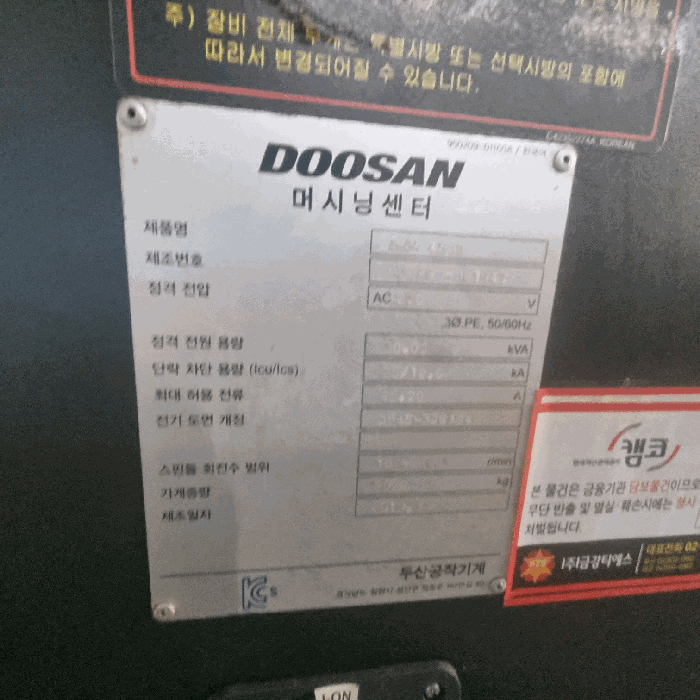 기계기구24) 명판