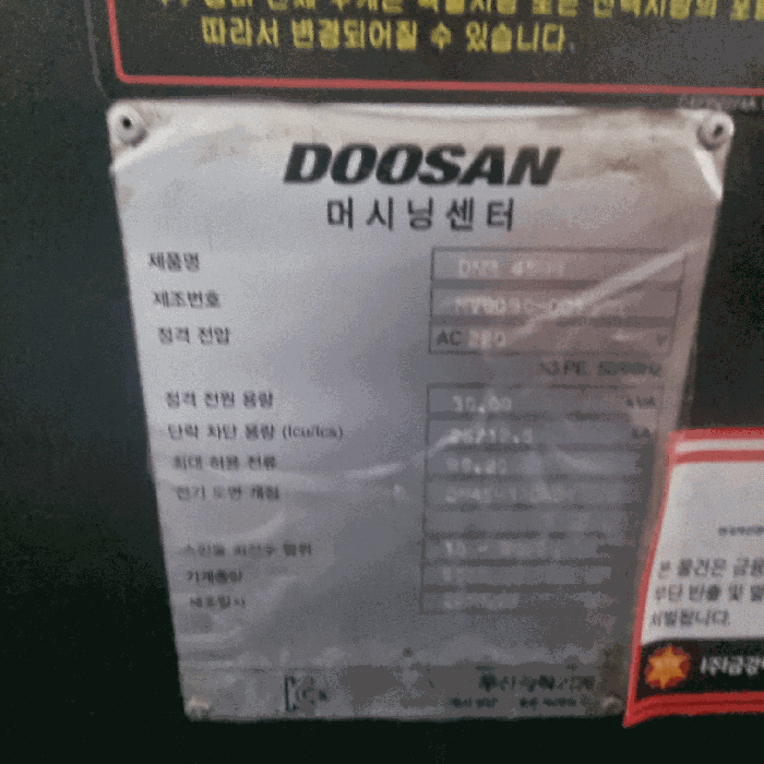 기계기구24) 명판