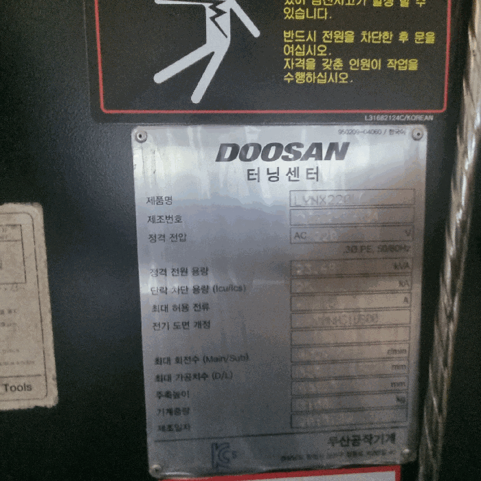 기계기구54) 명판