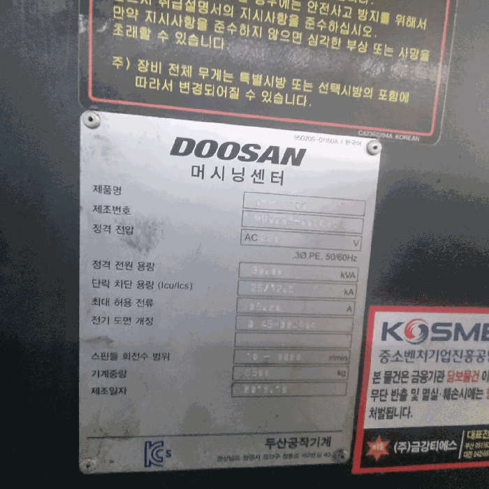기계기구57) 명판