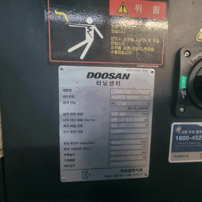 기계기구65) 명판