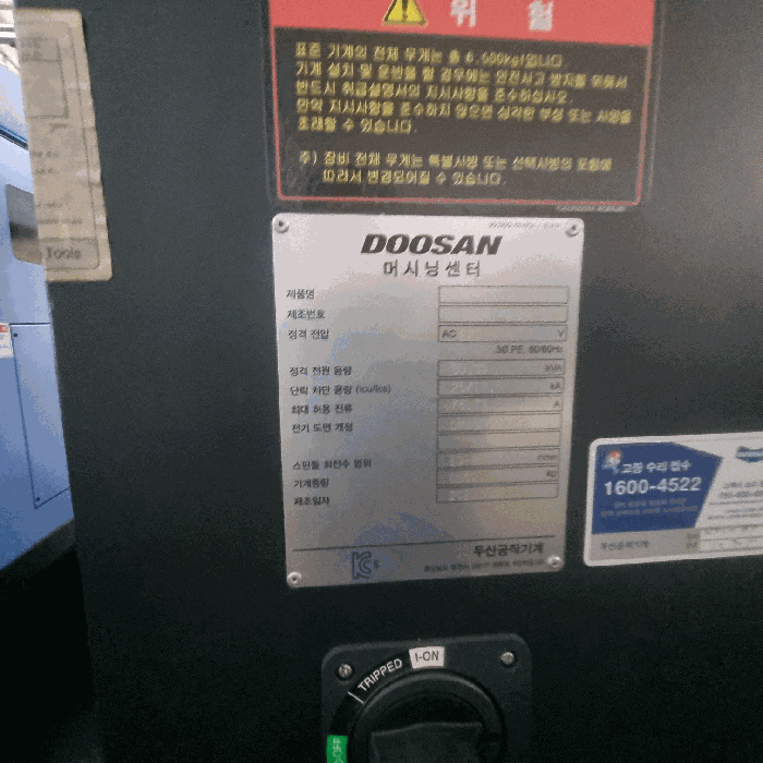 기계기구64) 명판