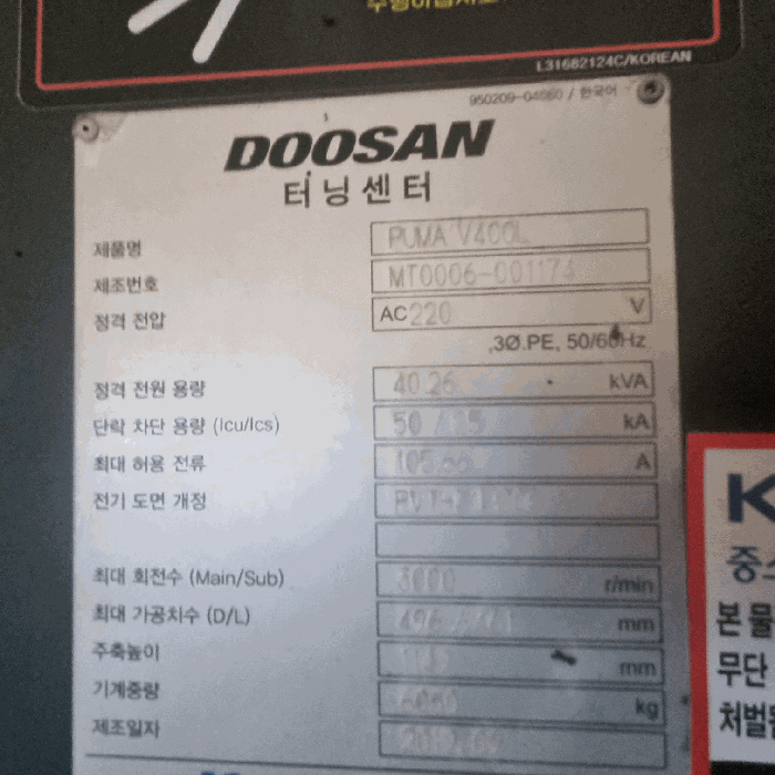기계기구56) 명판