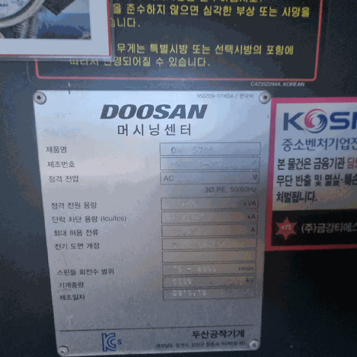 기계기구57) 명판