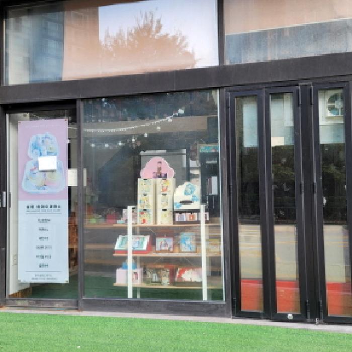 본건 건물 103호 출입구 전경(안내문 부착)