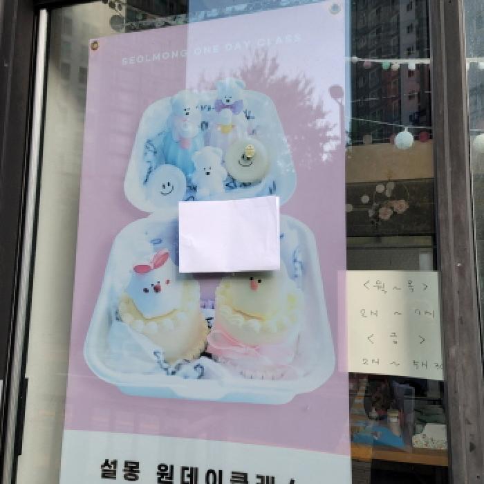 본건 건물 103호 출입구 전경(안내문 부착)