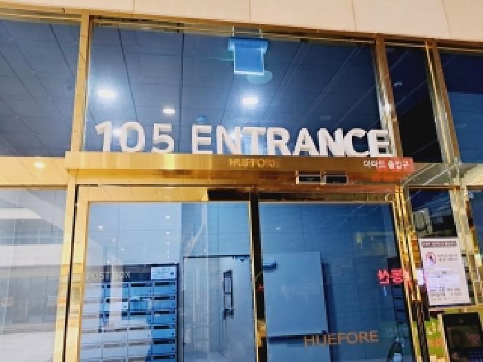 출입구