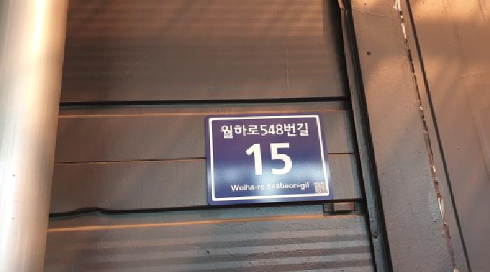 목록6,8. 도로명주소