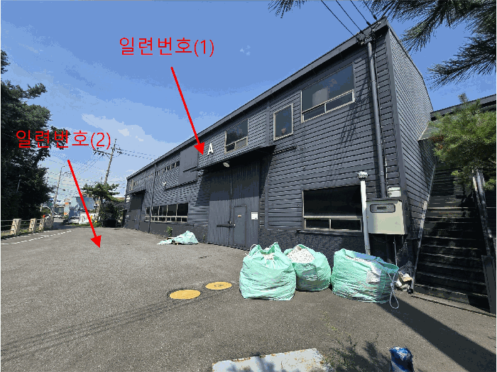 일련번호(1,2) 사진