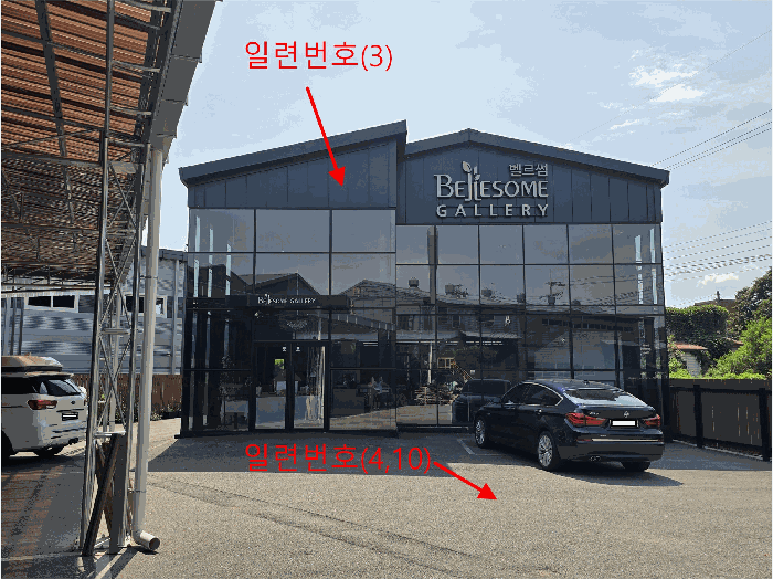 일련번호(3,4,10) 사진