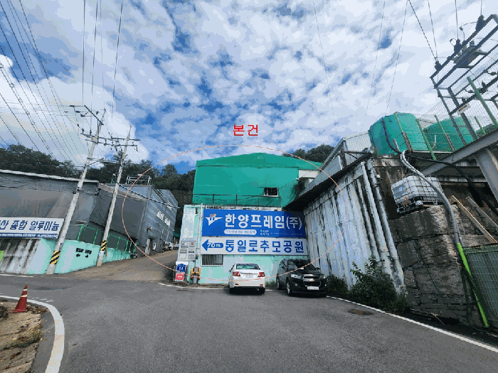 본건 전경