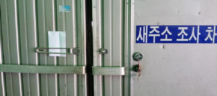목록2 가동 공장(안내문 부착)