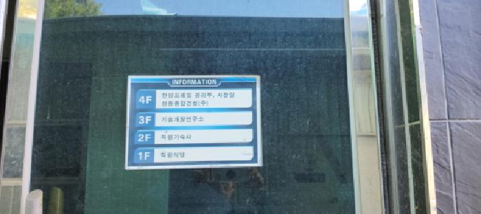 목록6 마동 출입구