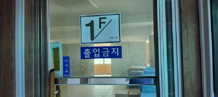 목록6 마동 1층 직원식당