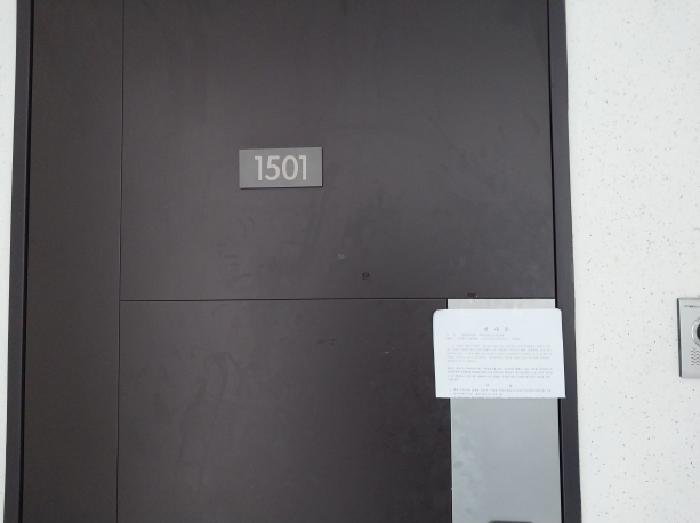 15층 1501호