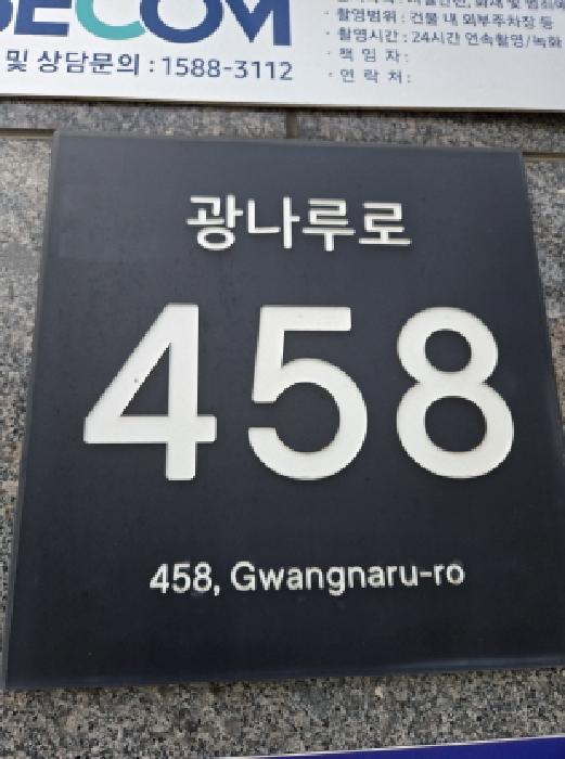 도로명