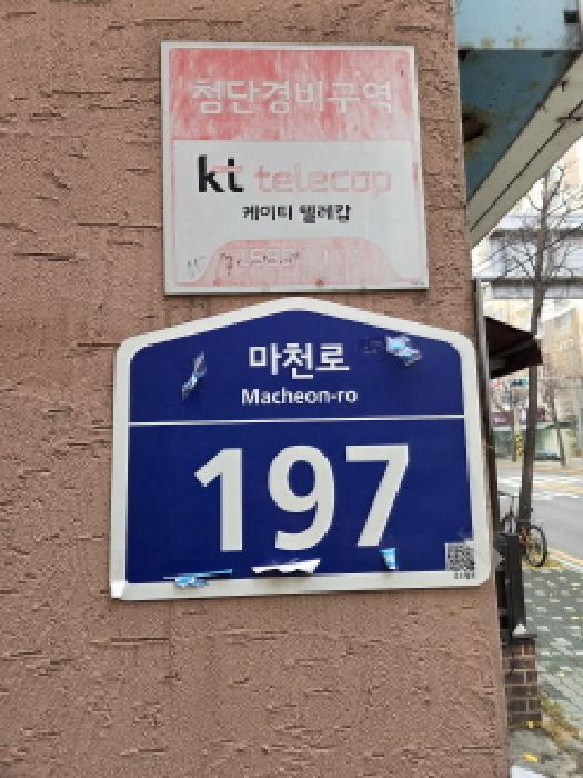 도로명