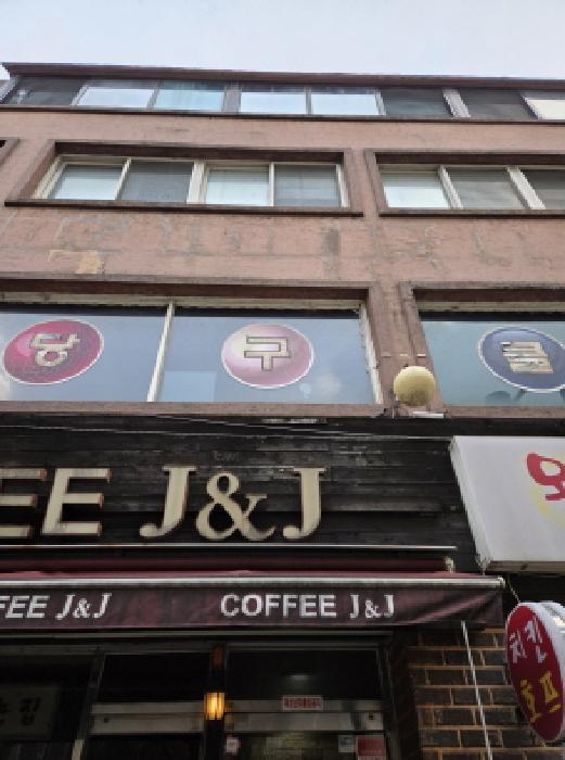 전경