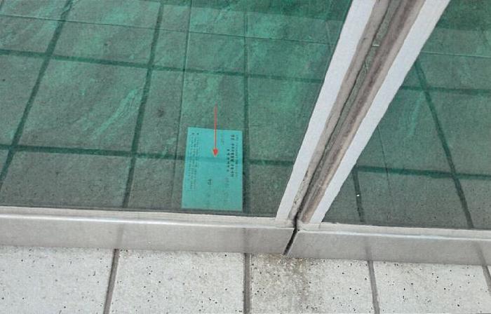 본 건(사무실 출입문 안쪽에 넣어둔 알림장)