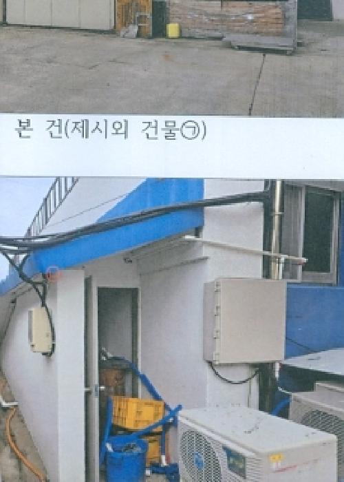 제시외 건물㉡