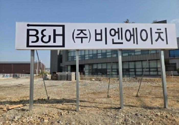 회사 간판