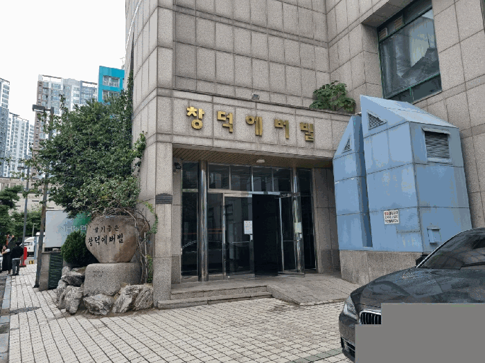 창덕에버빌 아파트 외부출입구