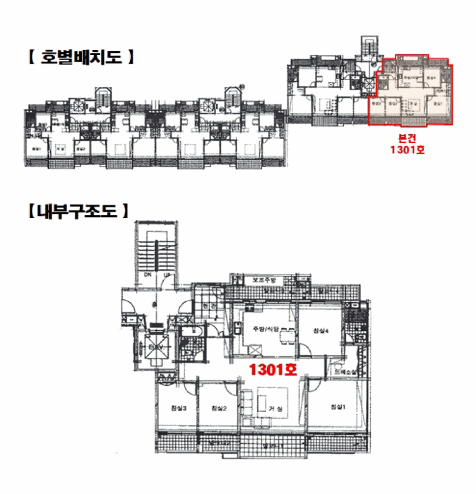호별배치도 및 내부구조도
