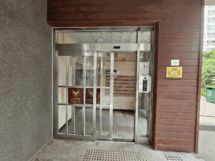 공용출입구