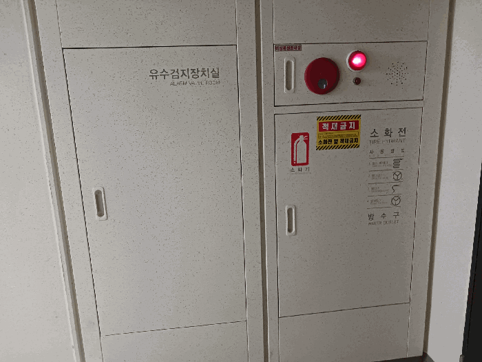 소방설비 등