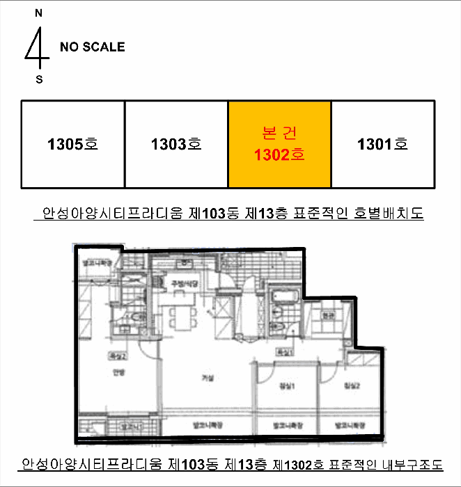 호별배치도 및 내부구조도