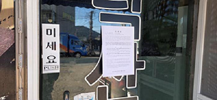 본 부동산 건물 1층 1호 안내문 부착 모습