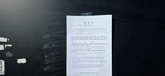 본 부동산 건물 1층 4호 안내문 부착 모습