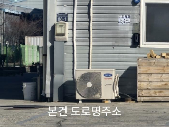 본건 도로명주소