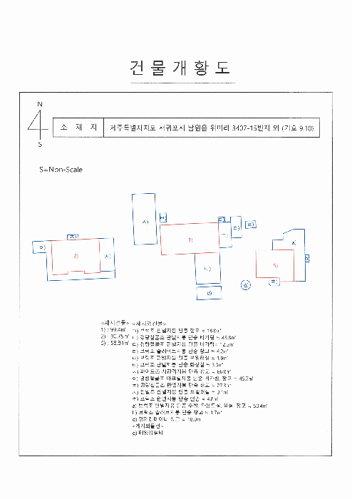 건 물 개 황 도