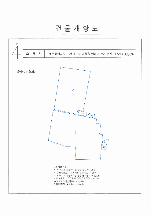 건 물 개 황 도