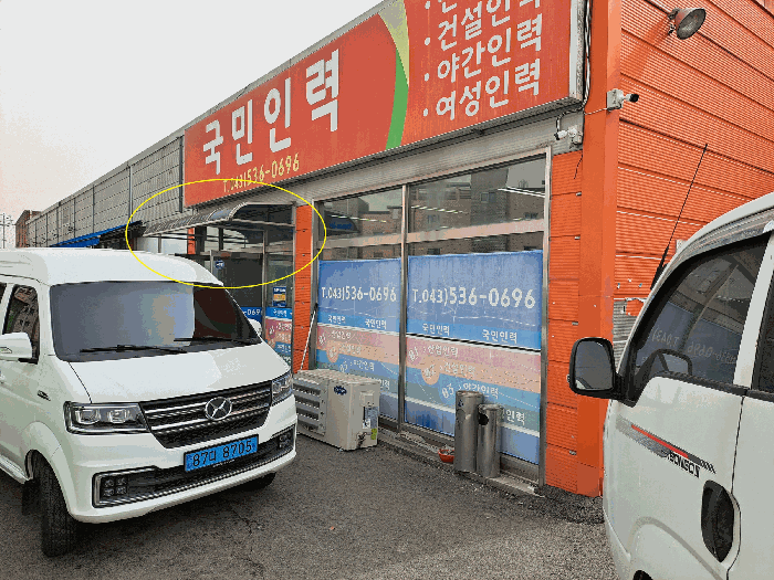 제시외물건 ㉢차양