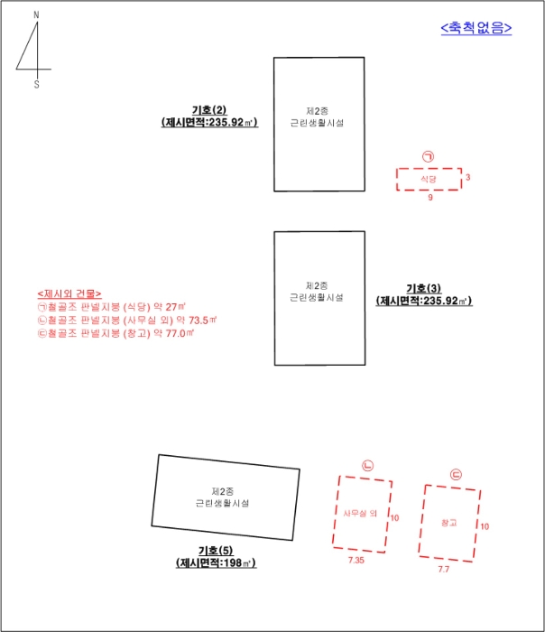 건 물 개 황 도