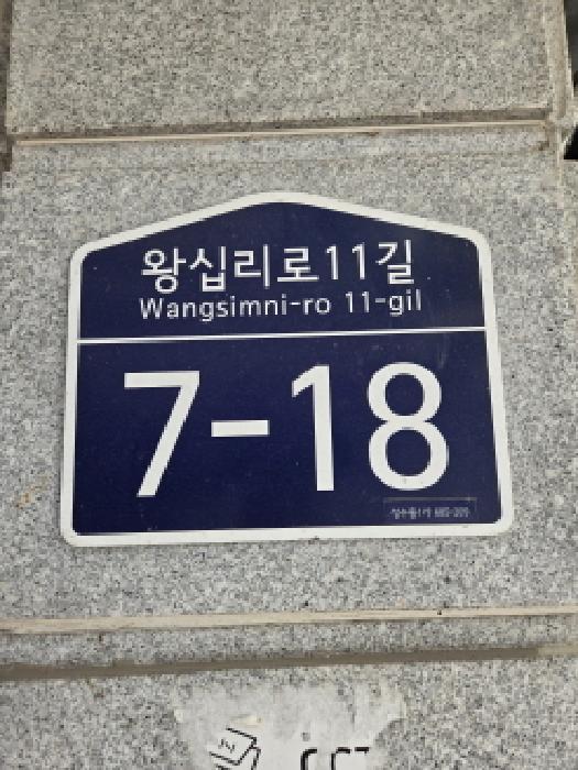 도로명