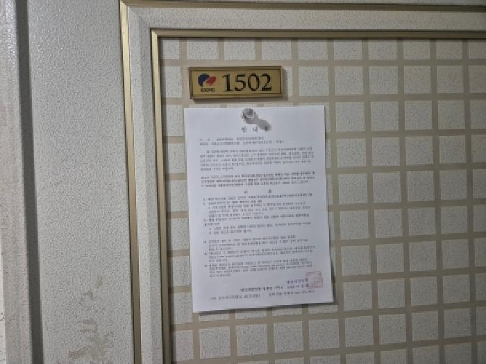 안내문 부착